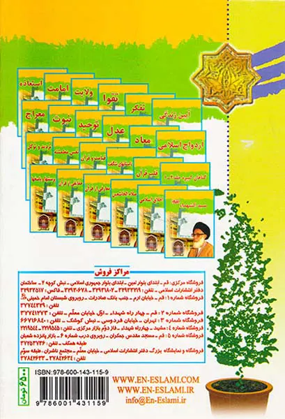 مهدی موعود(عج)
